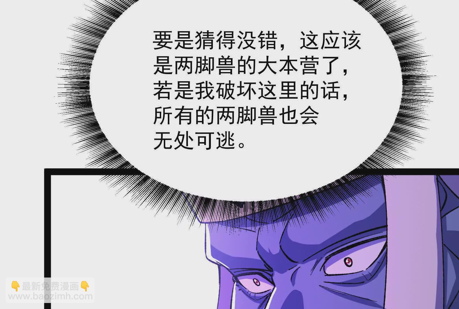 古神遊戲 - 第123話 挑釁！還真能忍啊(2/3) - 5